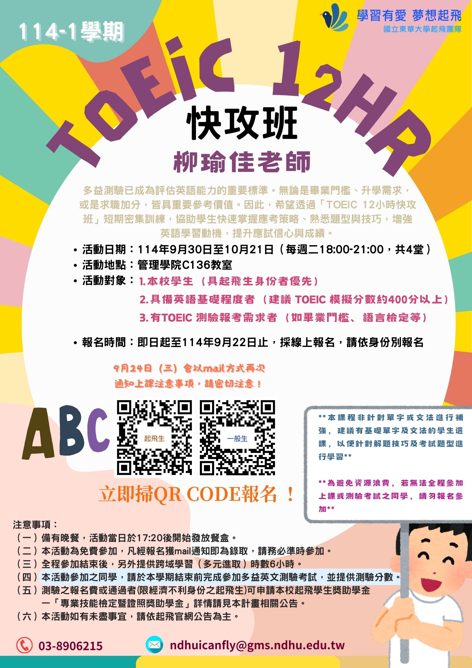 多益