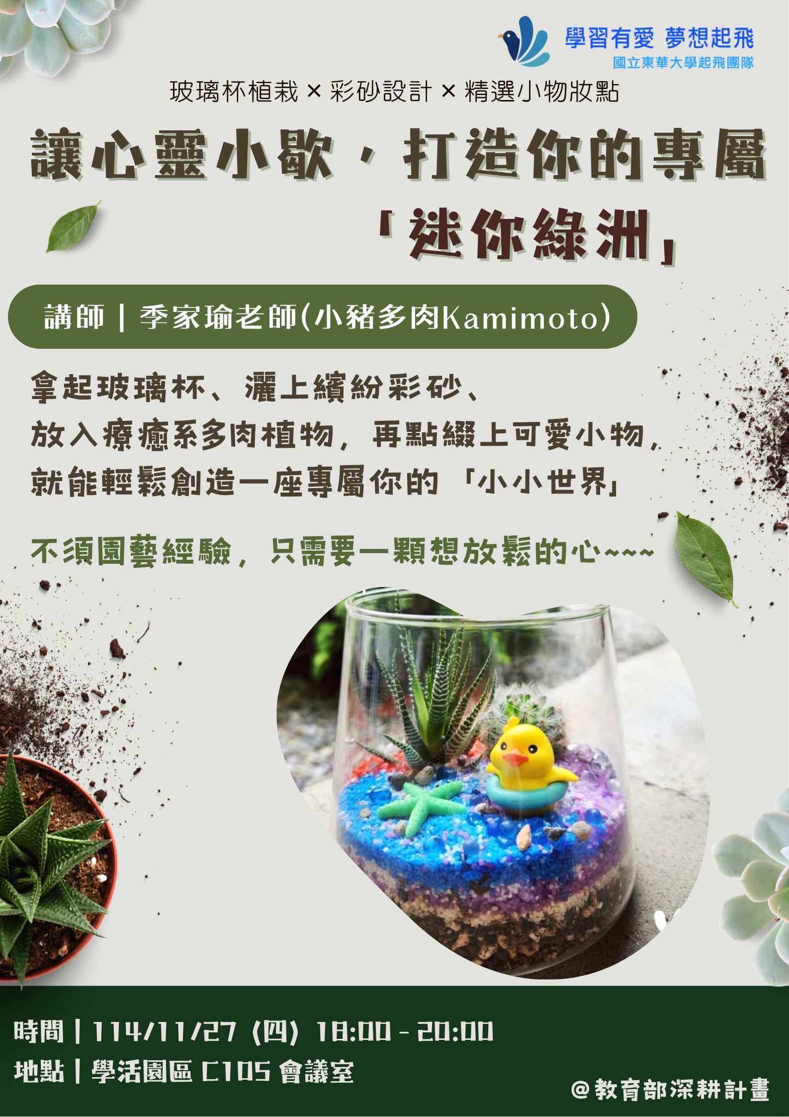 迷妳綠洲